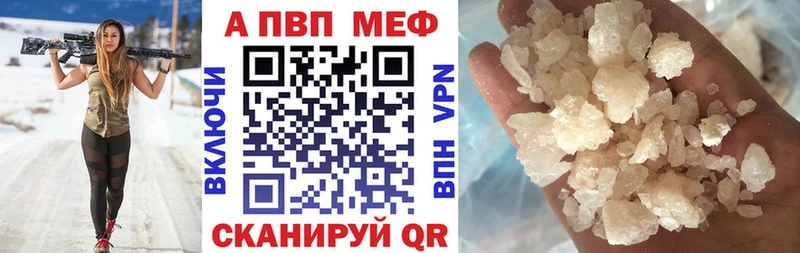 Alpha PVP кристаллы  продажа наркотиков  Катав-Ивановск 