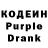 Codein напиток Lean (лин) Eduard VTK513