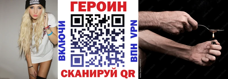 ГЕРОИН хмурый Катав-Ивановск