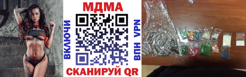 MDMA кристаллы  Катав-Ивановск 